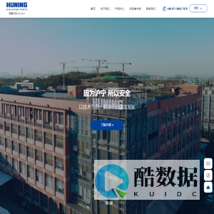 杭州沪宁电梯部件股份有限公司