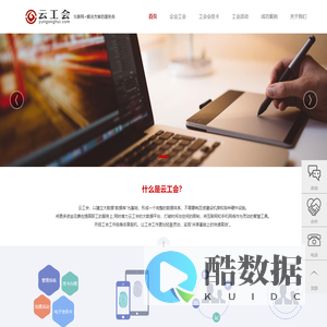 云工会