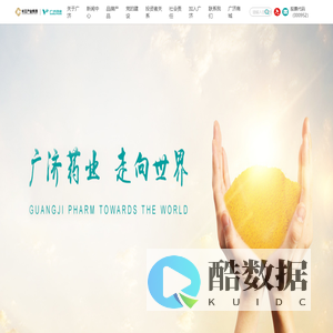 首页-湖北广济药业股份有限公司