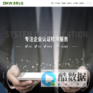 金誉认证有限公司-金誉认证