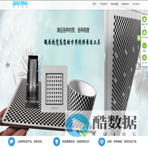 深圳市微米视觉科技有限公司_高精度标定板_标定板_机器视觉_工业自动化视觉检测