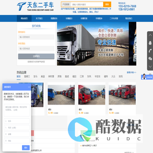 上海天东二手车经营有限公司