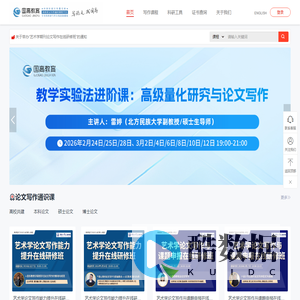 国高教育：中国科研写作教育网