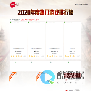 热门火爆网页游戏，网页游戏人气榜，好玩的网页游戏一网打尽