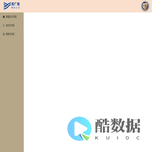 易广推获客链接客户详情后台