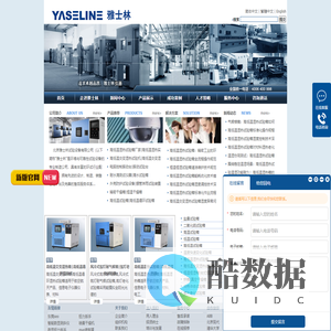 北京高低温湿热试验箱厂家-交变/步入式高低温湿热试验箱价格【北京雅士林仪器】