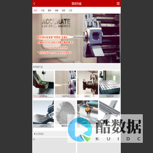 深孔钻_立式深孔钻_深孔钻机床_数控深孔钻床_枪钻机床-精准