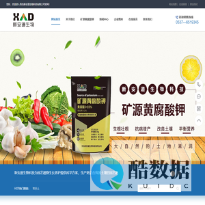 青岛新安道生物科技有限公司