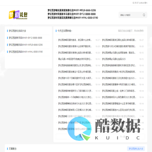 梦幻西游畅玩服礼包码,畅玩服瑞兽礼包,梦幻新手礼包