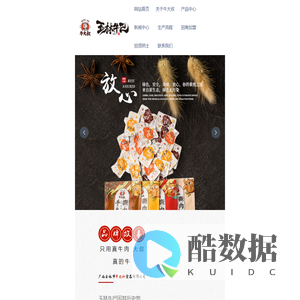 广西玉林市牛大叔食品有限公司-玉林牛巴-手撕牛肉