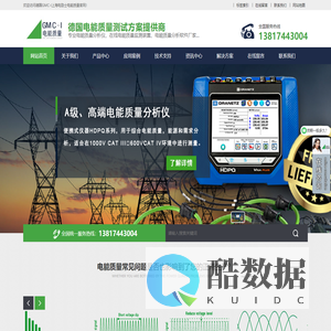 电能质量在线监测系统_电力分析仪_谐波检测仪-德国GMC电励士