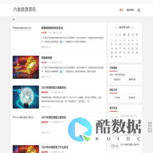 -东莱宾馆,龙口宾馆 - 六金旅游资讯