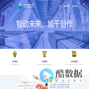 上海旭千信息科技有限公司 – 智创未来