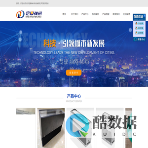 北京定鼎神州科技有限公司