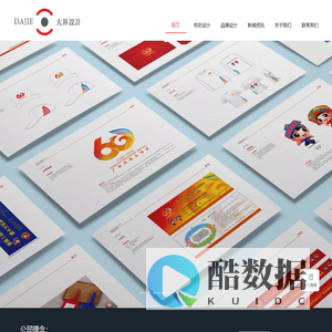 广西南宁本土公司-广西大界，16年专注广告设计、品牌设计、商标设计、logo设计、VI设计、SI设计、品牌策划、标识设计、商标注册