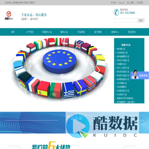 权威欧盟公告机构CE认证服务