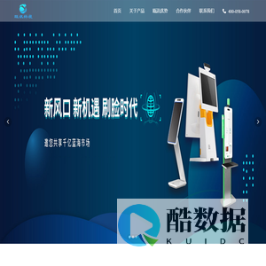 北京瓯讯科技有限公司