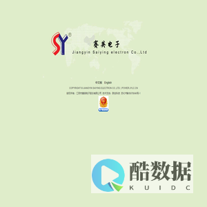 江阴市赛英电子股份有限公司欢迎您!