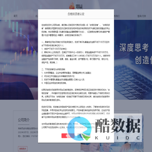 海南思益私募基金管理合伙企业（有限合伙）