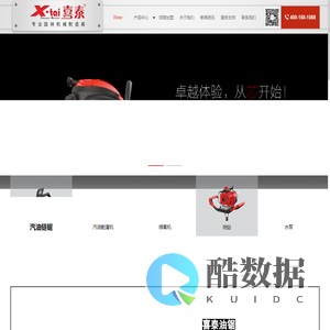 浙江天泰机械有限公司