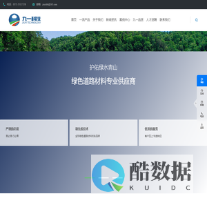 首页 - 河南九一环保科技股份有限公司
