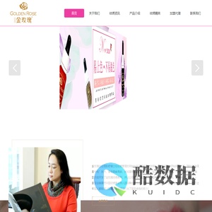 金玫瑰亚洲总部