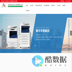上海亨和办公设备有限公司,复印机打印机出租,租赁