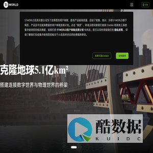 51WORLD | 克隆地球5.1亿km²