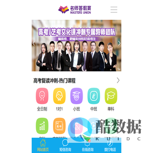 四川高考复读冲刺|高三复读生文化课|高考复读补习机构|名师荟高考冲刺中心