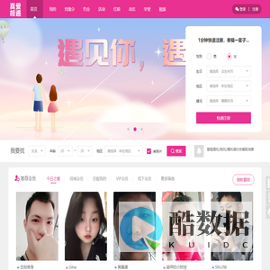 找对象-单身征婚相亲角,同城线上免费交友脱单,就上真爱相遇婚恋网