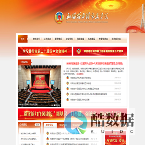 政协哈尔滨市委员会