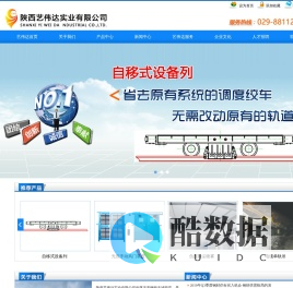 陕西艺伟达实业有限公司