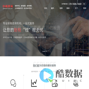 税务争议应对_税务稽查_税务筹划_税务解决方案_税务案件律师