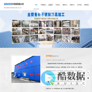 不锈钢加工-不锈钢天沟-不锈钢盘管|套管-淄博金博海