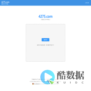 4275.COM