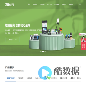 郑州兆为仪器设备有限公司