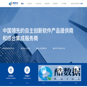 湖南省通晓信息科技有限公司