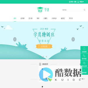 九朝科技学鹰网