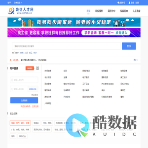 就业在凤城饶平站