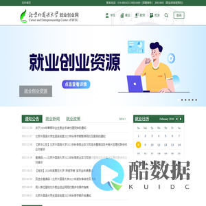 北京外国语大学就业创业网