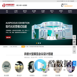 展台搭建公司_展台设计搭建_郑州搭建展台-郑州祥瑞展览展示有限公司