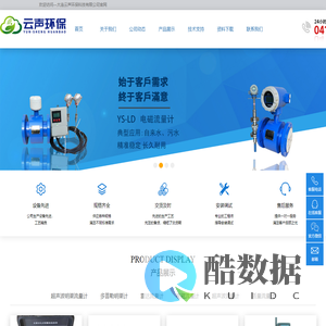 大连云声环保科技有限公司