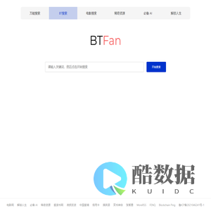 BT搜索联盟 BT种子下载