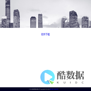 广州市云雄信息服务有限公司