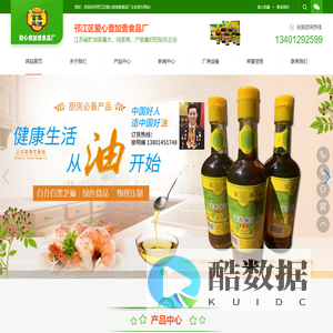 邗江区爱心壹加壹食品厂