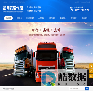 义乌市星网货运代理有限公司