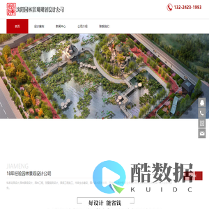 沈阳景观设计公司