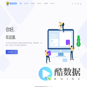 巨民软件官方网站
