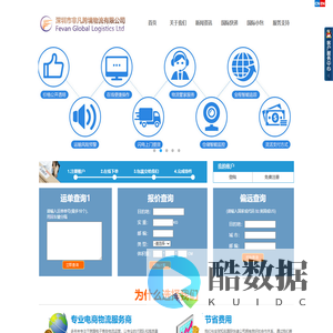 深圳市非凡跨境物流有限公司