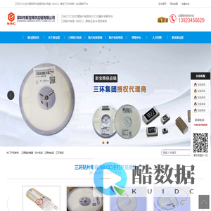 三环贴片电容(MLCC)【正规总代理品质保证】cctc新宝辉